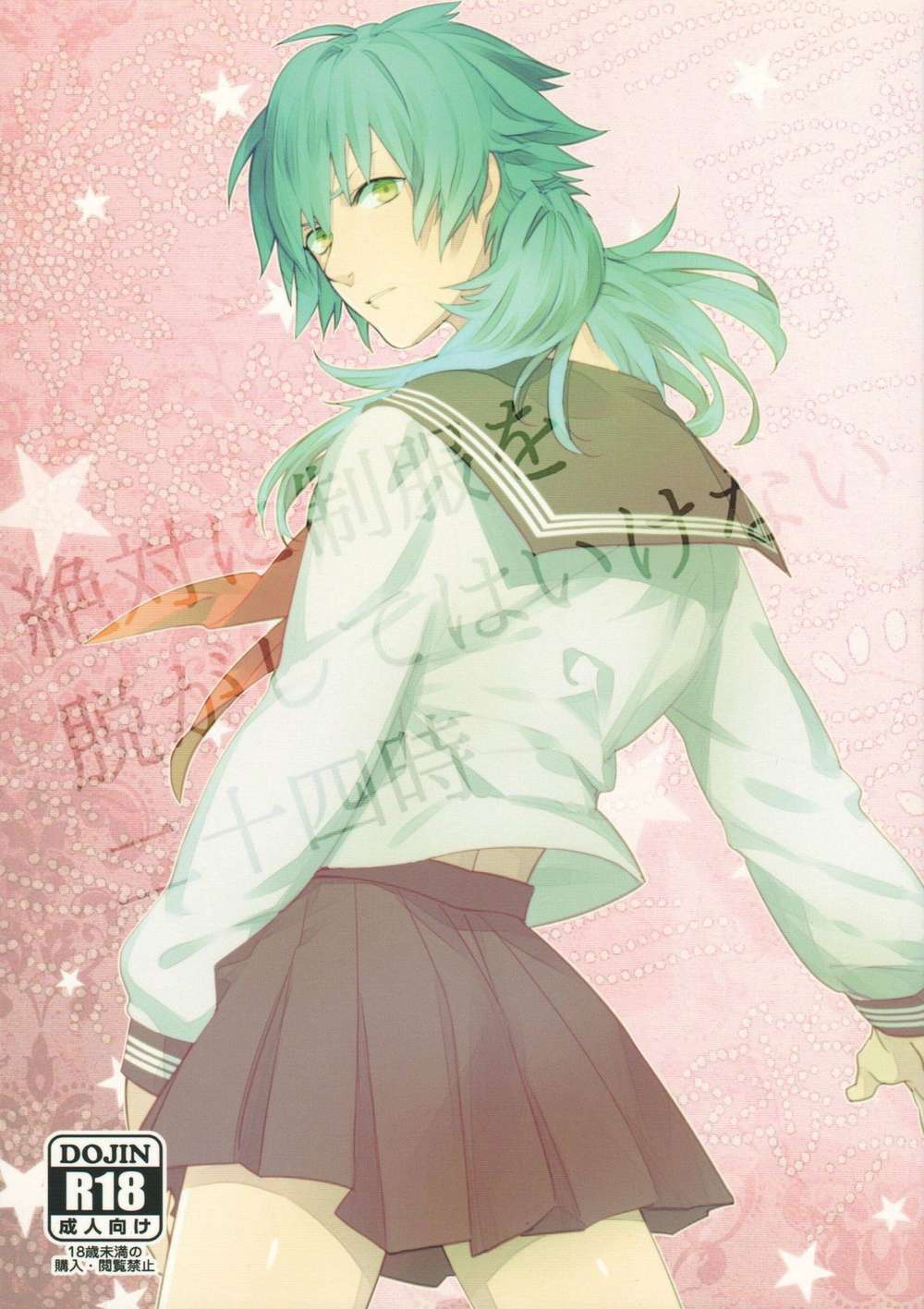 Dramatical-Murder - Neverremoveuniform 24Hours Dramatical Murder