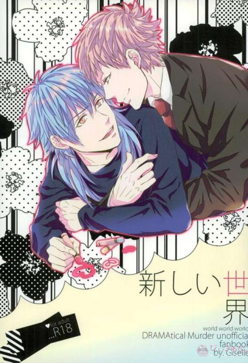 Dramatical-Murder - New World Dramatical Murder