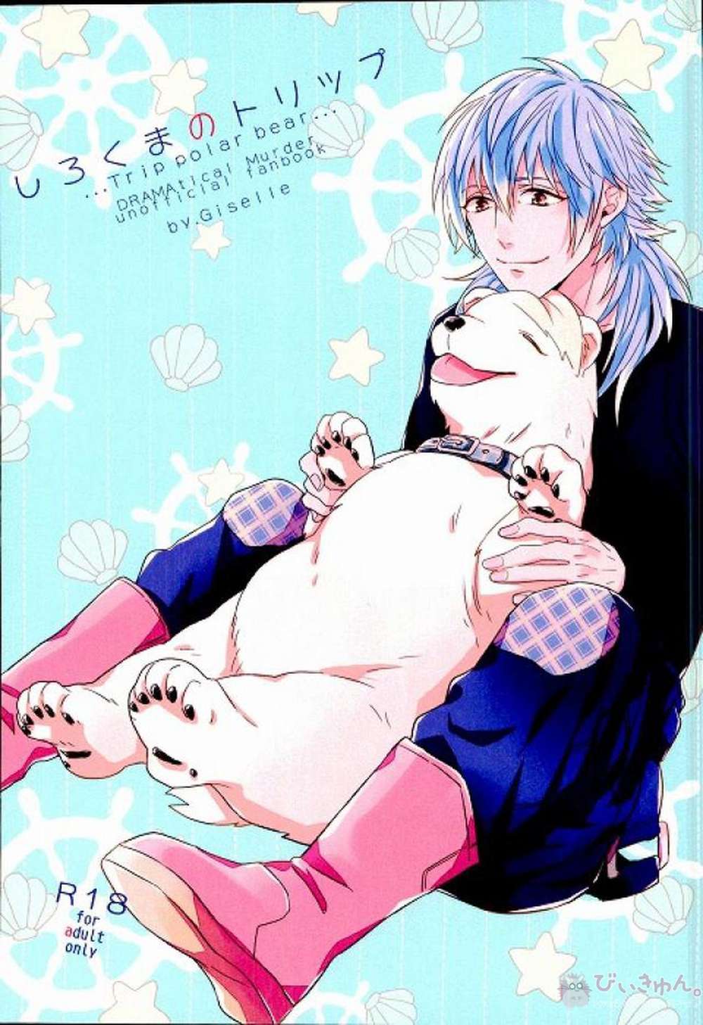 Dramatical-Murder - Polar Bear Trip