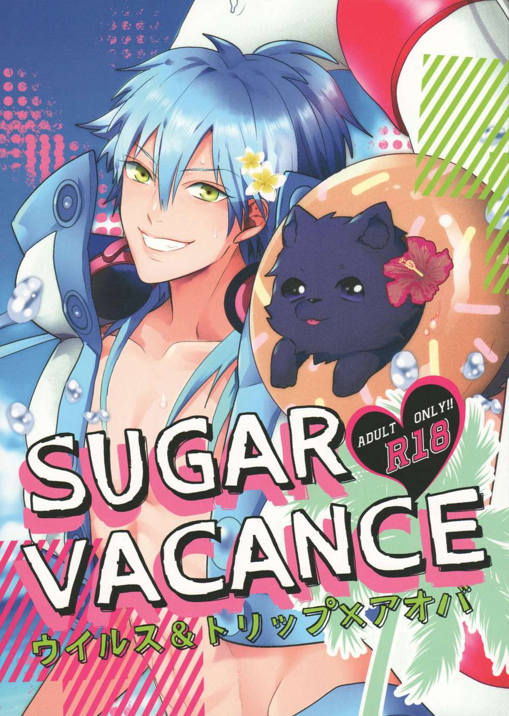 Dramatical-Murder - Sugar Vacation