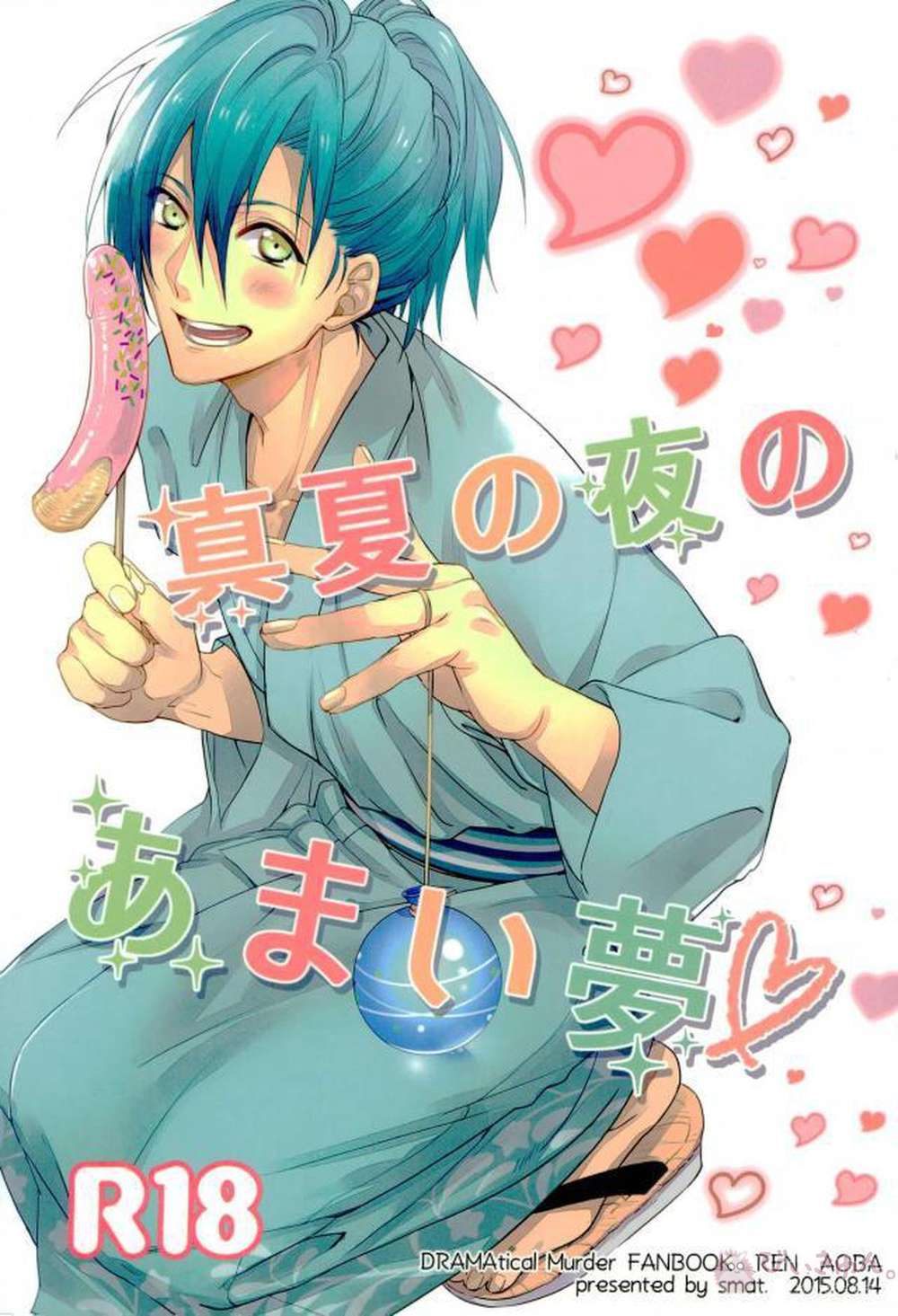Recommended BL manga "Dramatical-Murder - Sweet Dreams Of A Midsummer Night Dramatical Murder Rensou" cover image