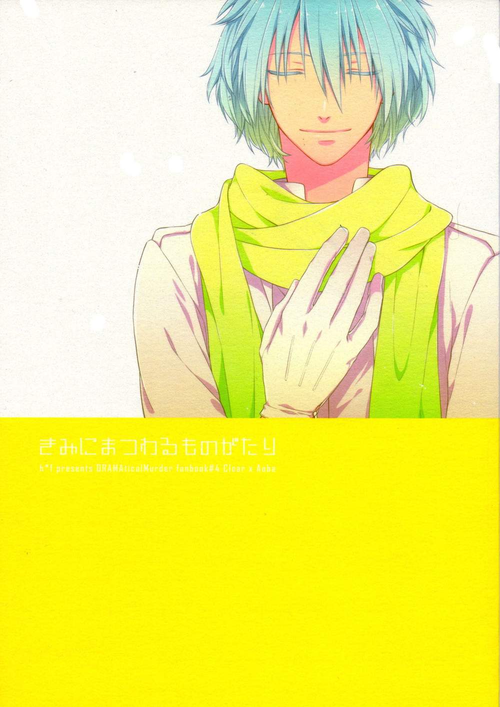 Dramatical-Murder - Tale Of You Dramatical Murder