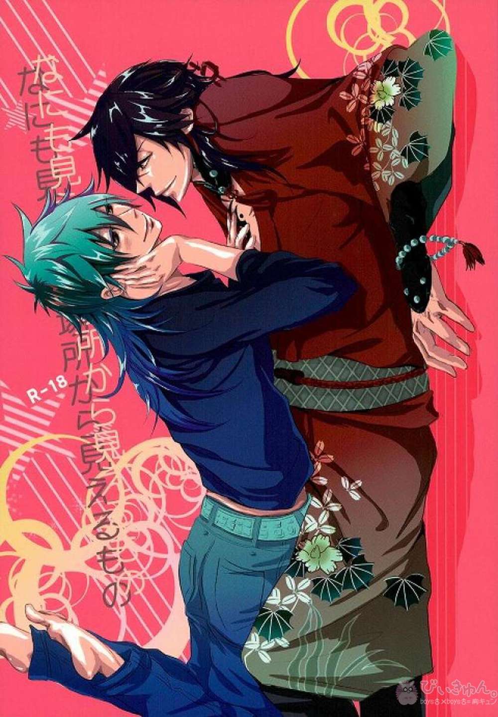 Dramatical-Murder - Thingsseenfrom Blindspot Dramatical Murder Redblue