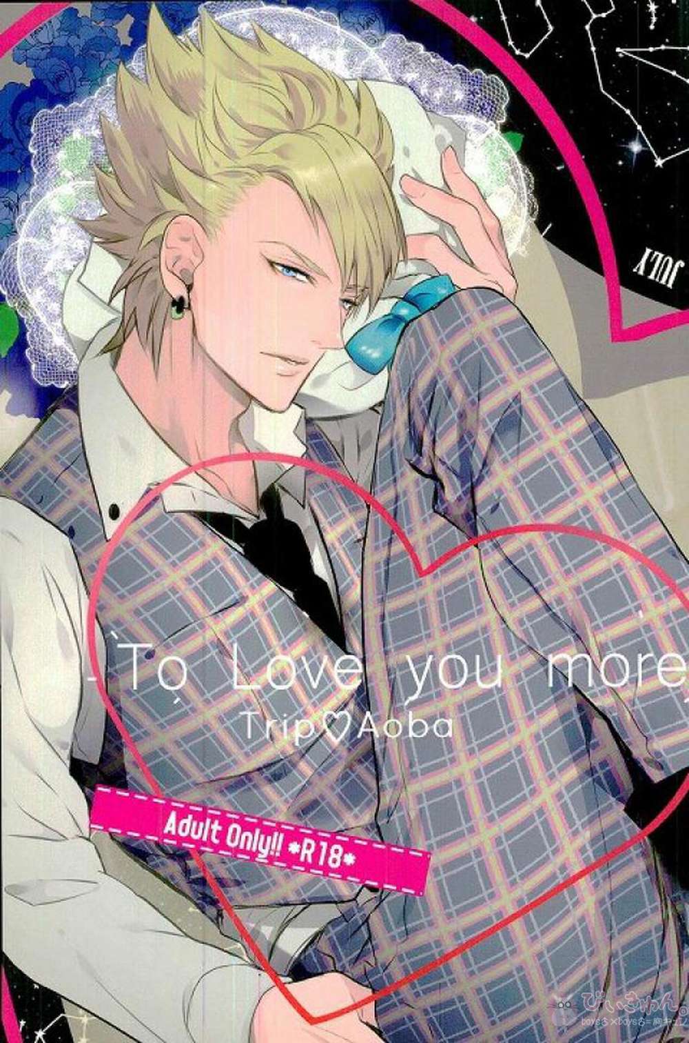 Dramatical-Murder - To Love You More Dramatical Murder Toriao