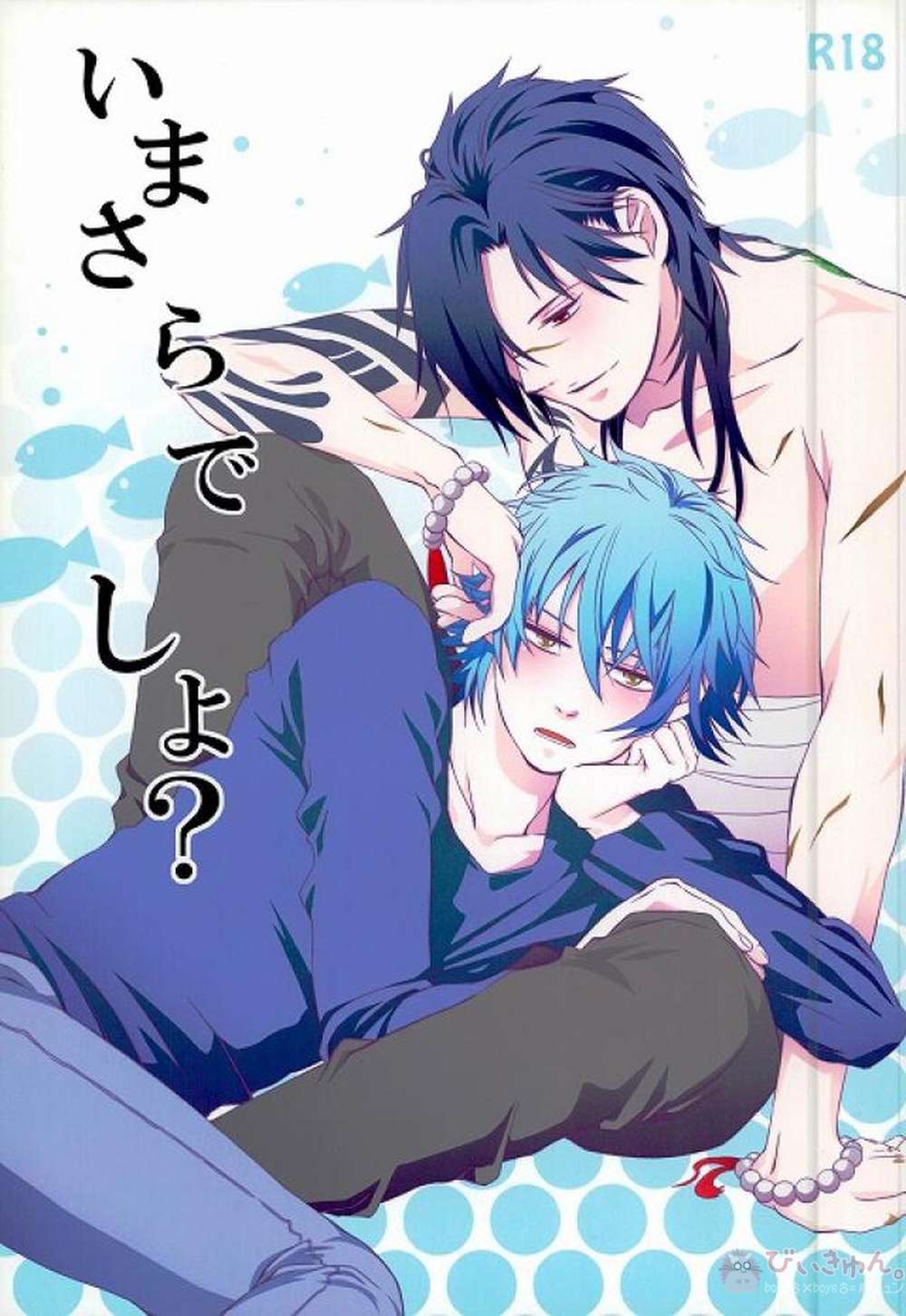Dramatical-Murder - Toolate Dramaticalmurder Crimsonazure