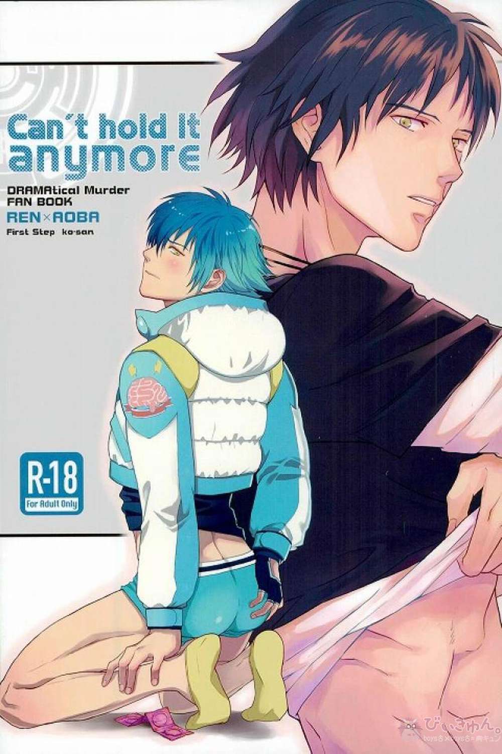 Dramatical-Murder - Cant Hold It Anymore