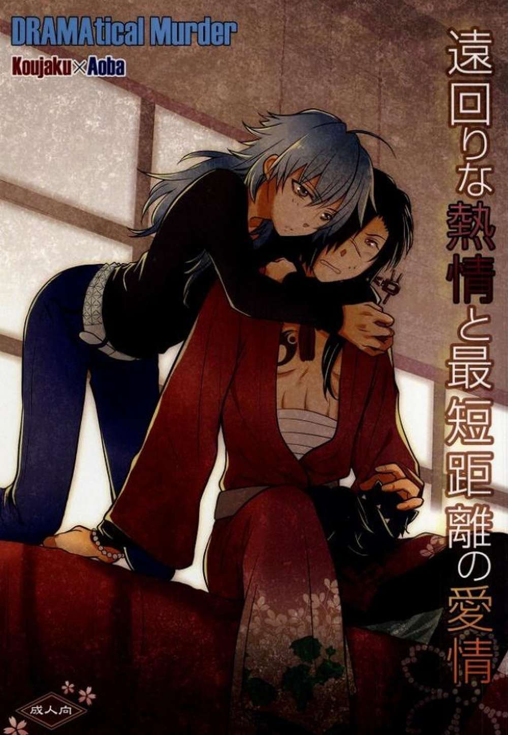 Dramatical-Murder - Dramatical Murder Crimson Blue