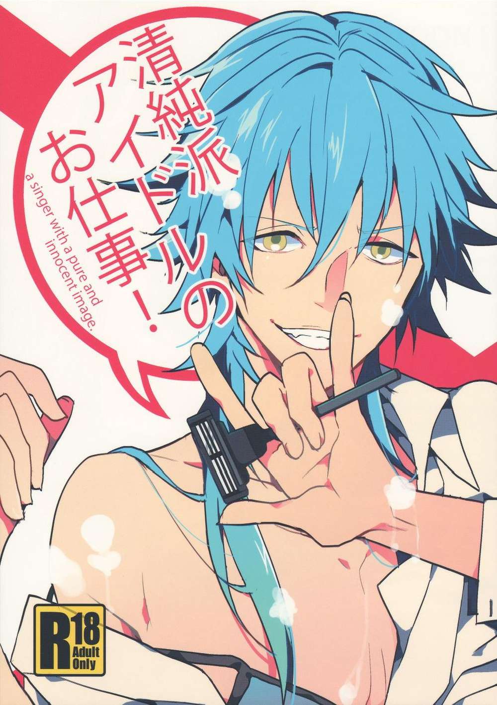 Dramatical-Murder - Innocent Idol Job Dramatical Murder Rensou