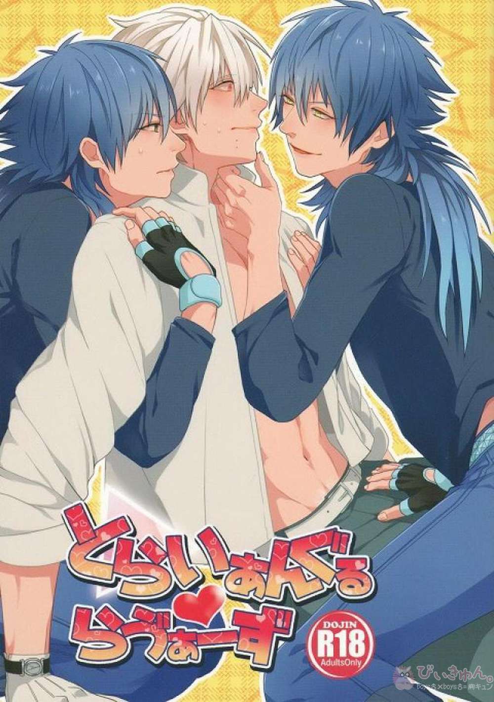 Dramatical-Murder - Triangle Lovers Dramatical Murder