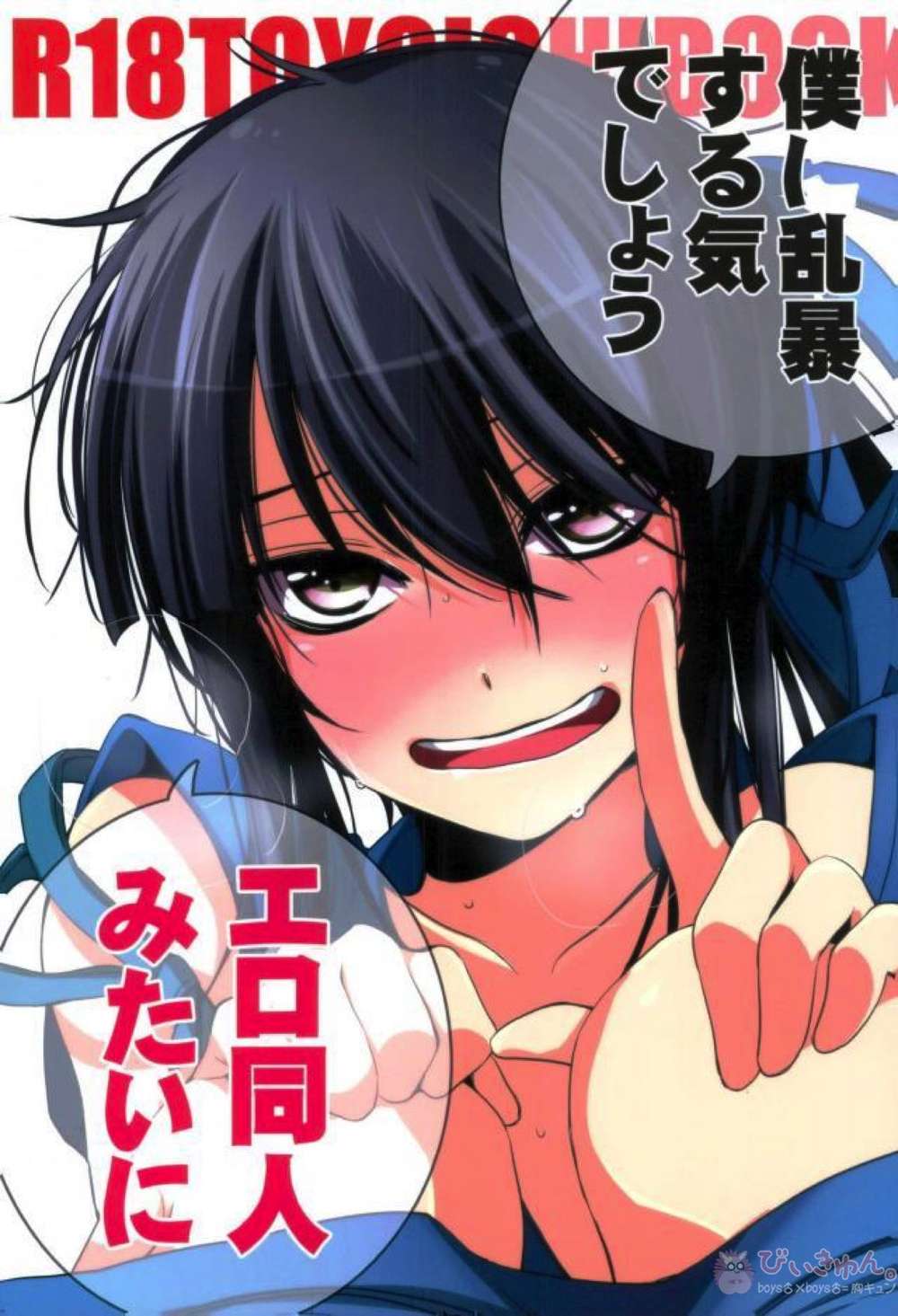 Drifters - Erotic Doujin Style