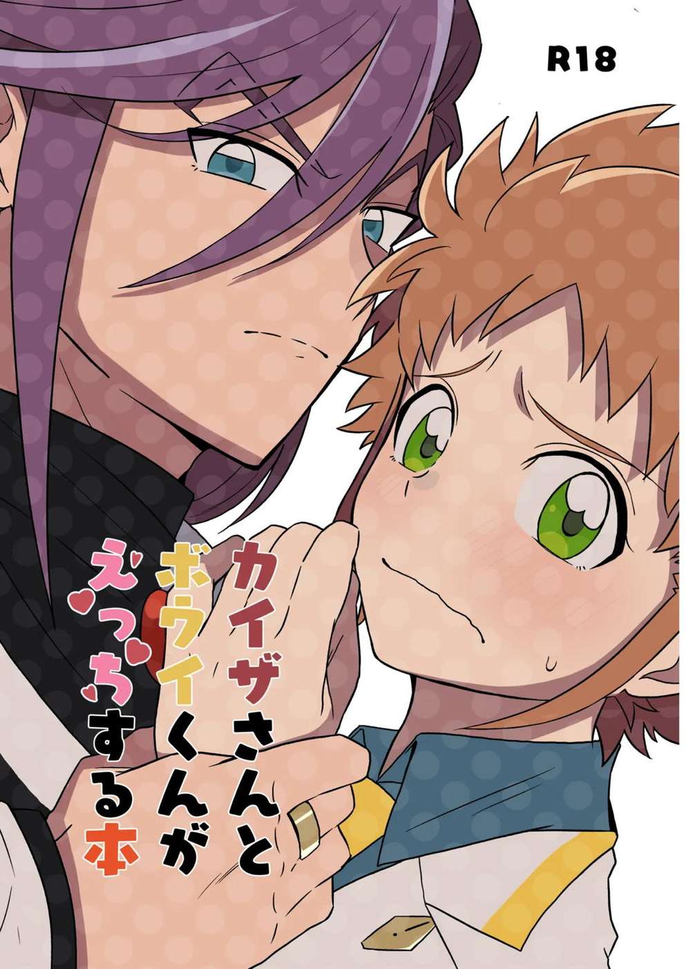 Duel-Masters - Kaiser And Bowie Duel Masters Book