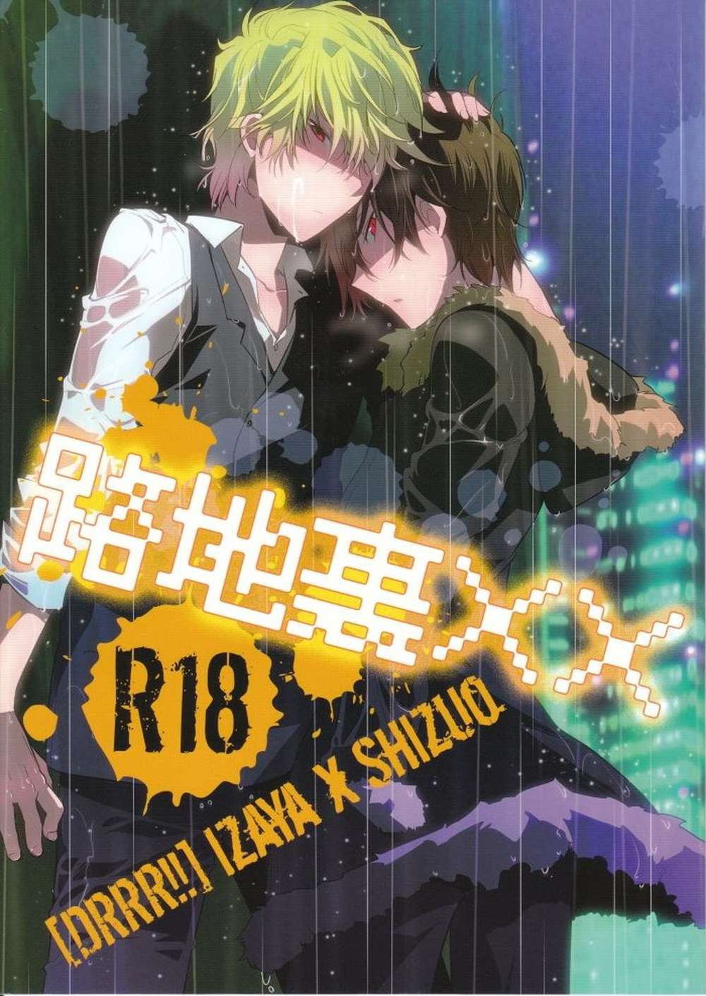 Durarara - Back Alley Izaya Shizuo