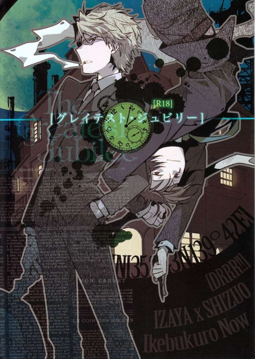 Durarara - Greatest Jubilee Durarara Shizushizu