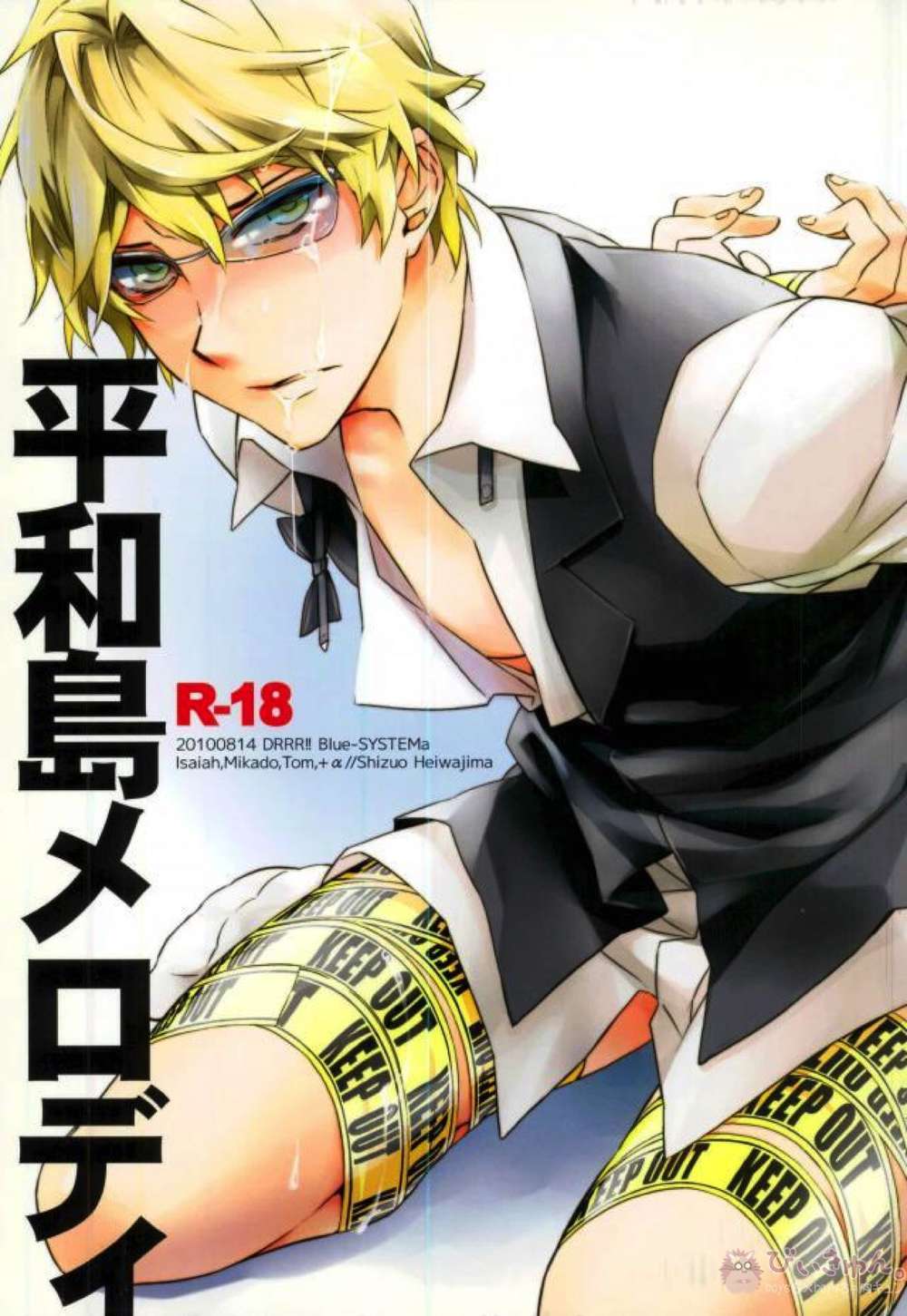 BL manga "Durarara - Heiwa Island Melody" cover image