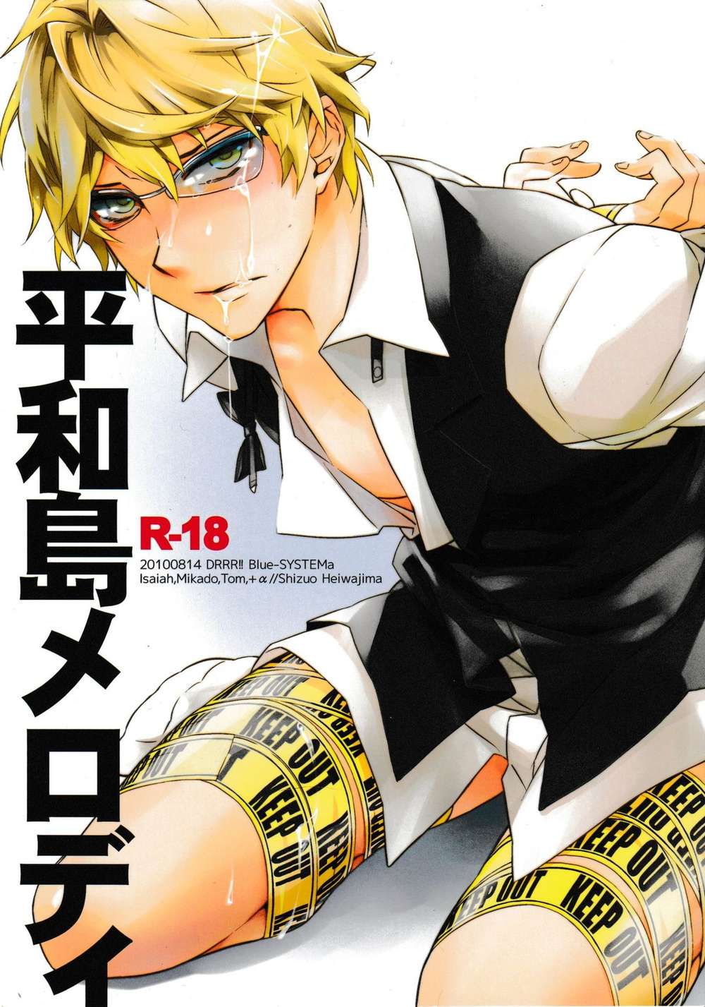 Durarara - Heiwa Island Melody2