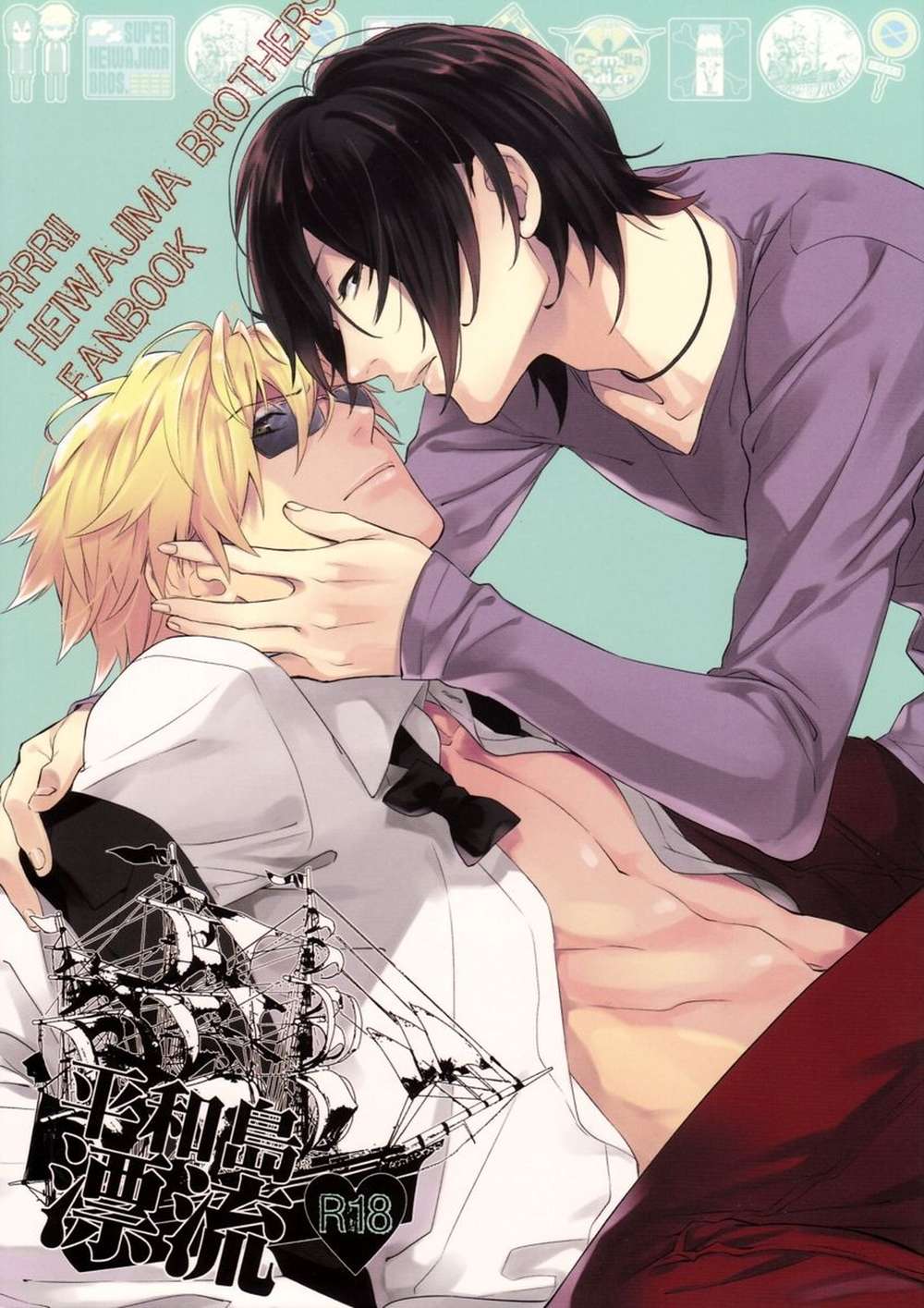 Durarara - Heiwajima Drift