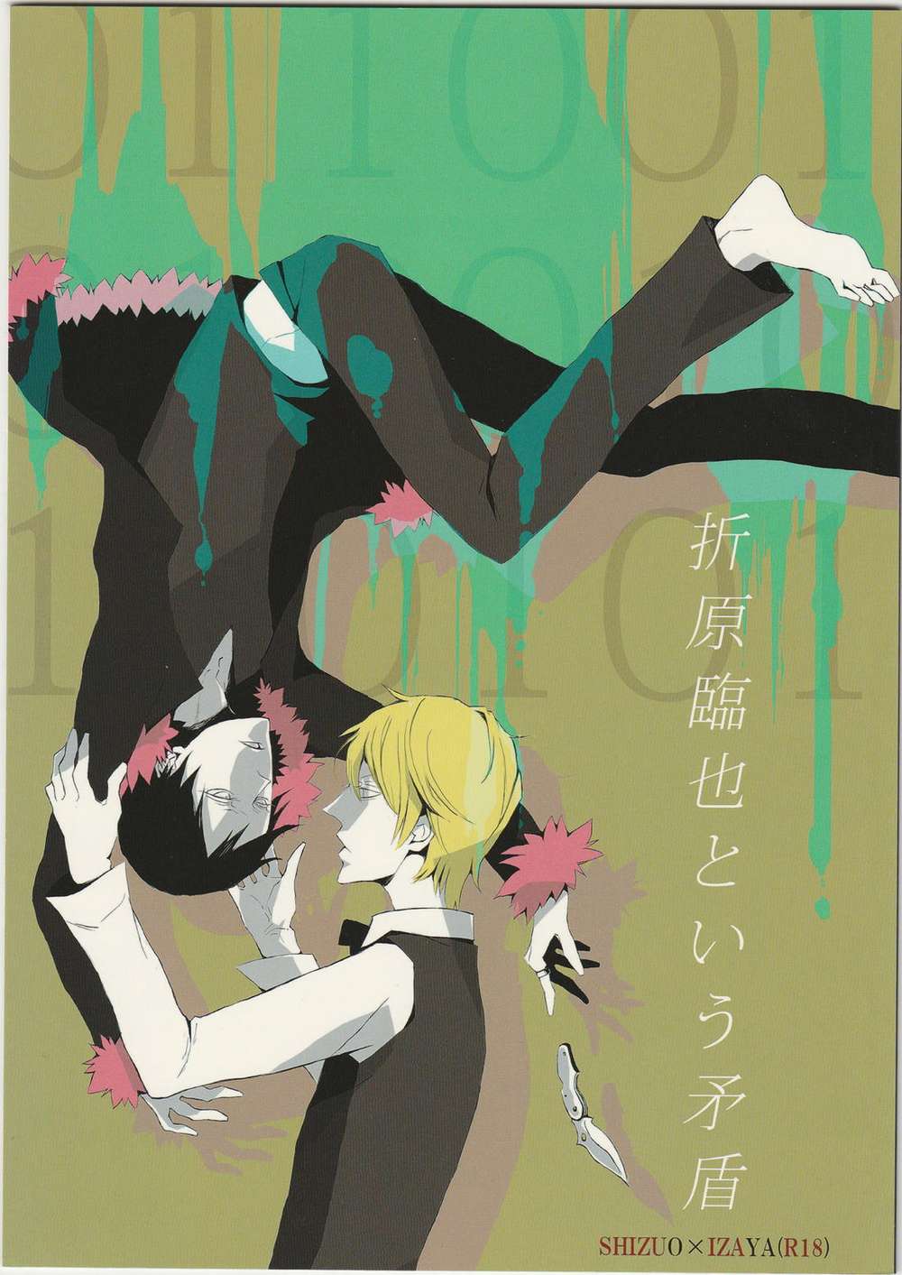 Durarara - Izaya Orihara Paradox