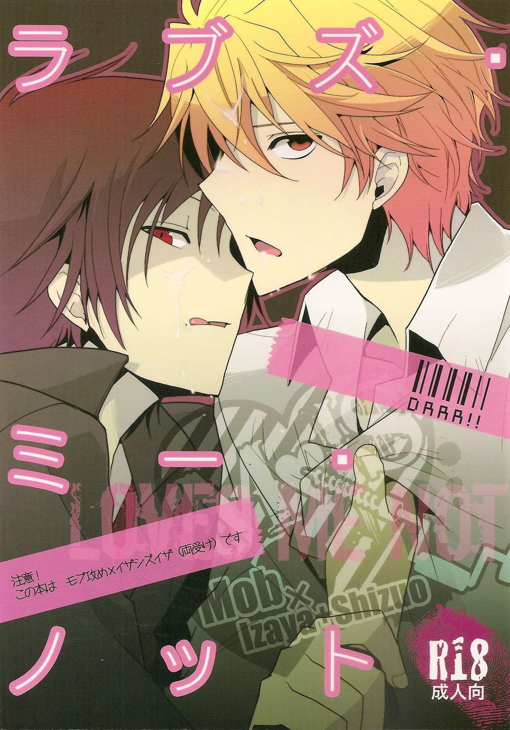 Durarara - Loves Me Not Durarara Mob Shizuo
