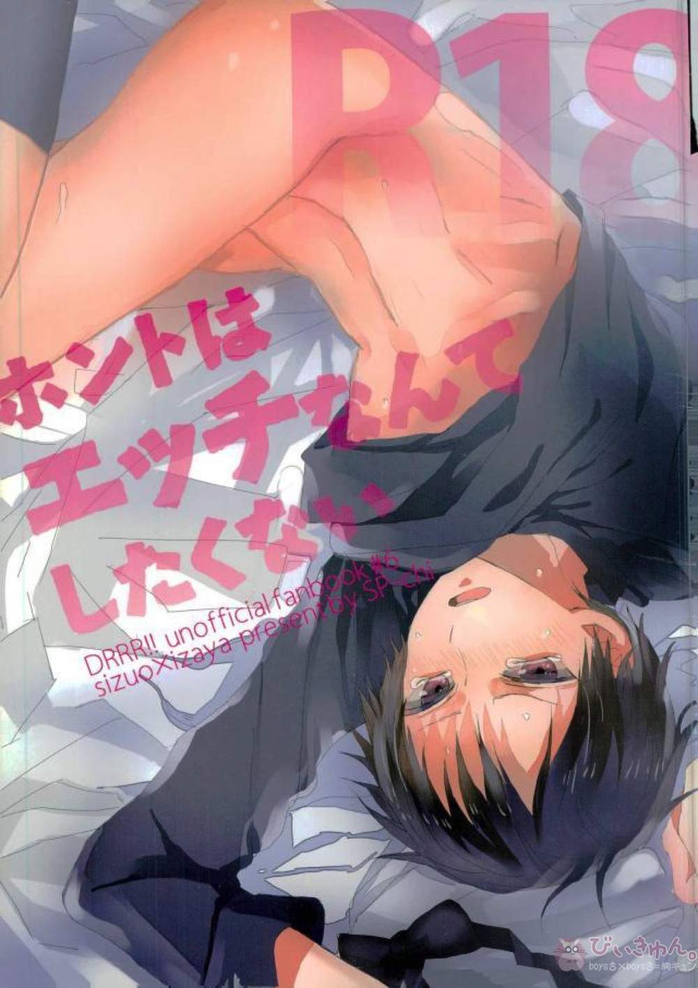 Durarara - Not Interested In Sex