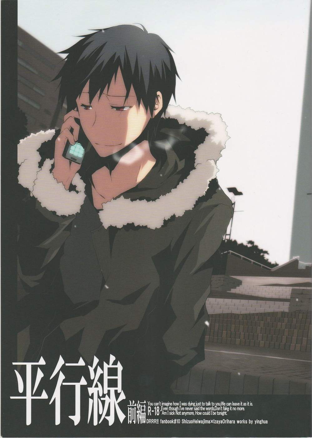 Durarara - Parallel Lines Durarara Shizaya