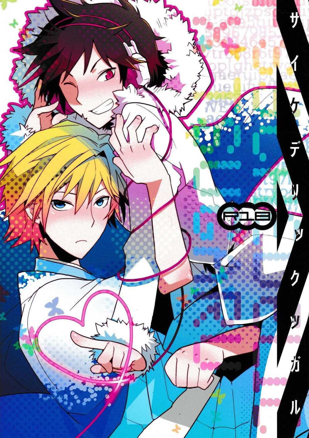 Durarara - Psychedelic Tsugaru Durarara Izayashizuo