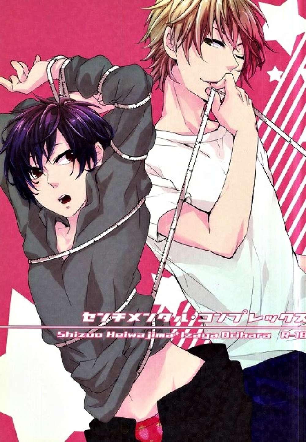 Durarara - Sentimental Complex