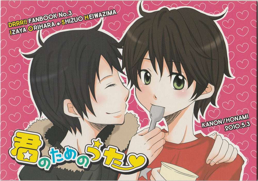 Durarara - Song For You