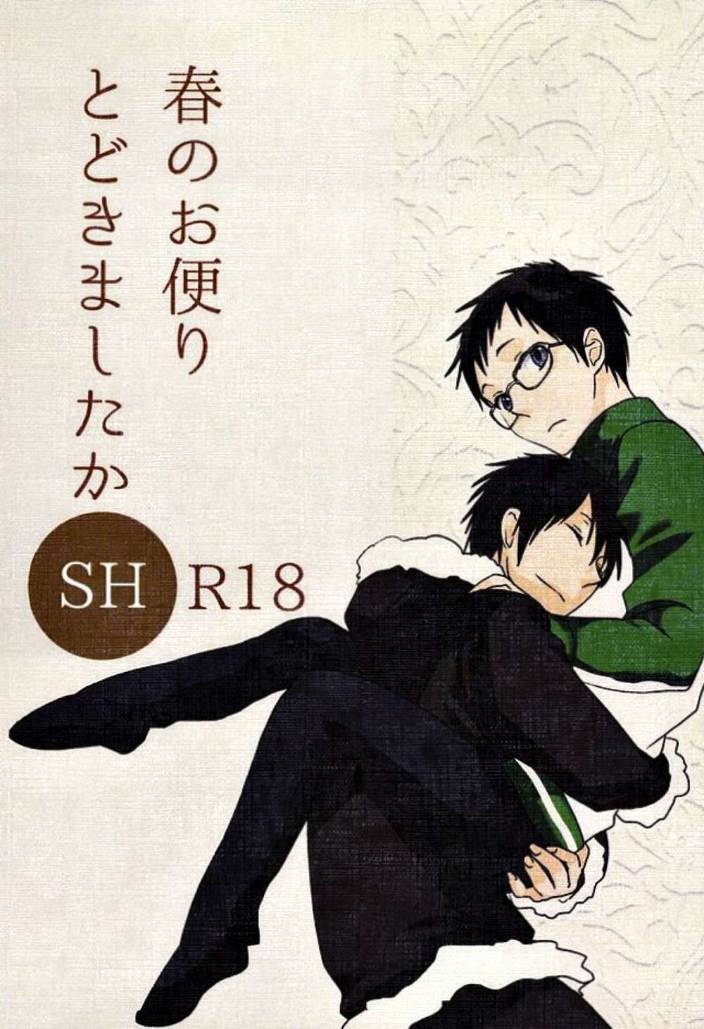 Durarara - Spring Letter Arrived Durarara Rintei