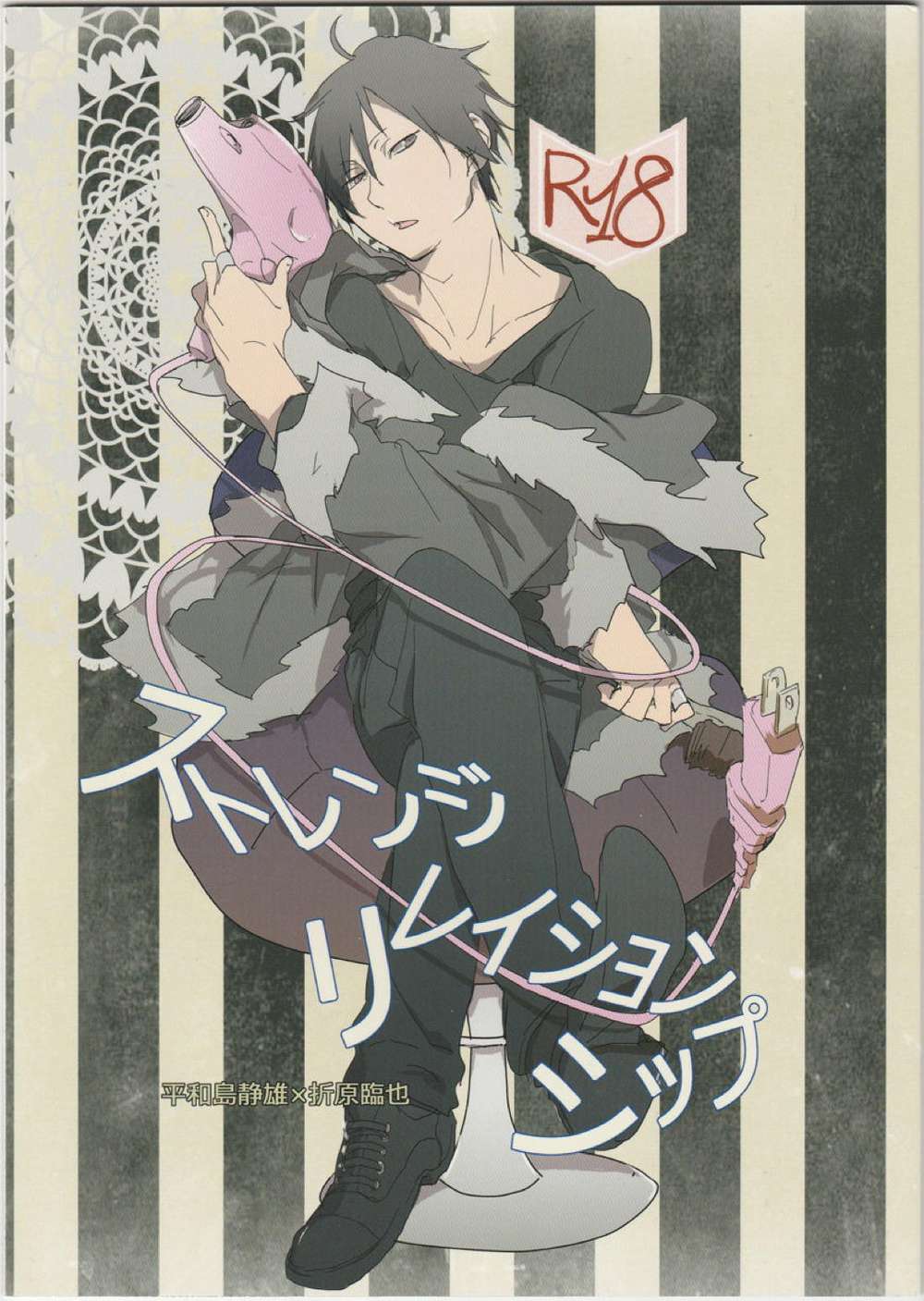 Durarara - Strange Relationship Durarara Shizuo