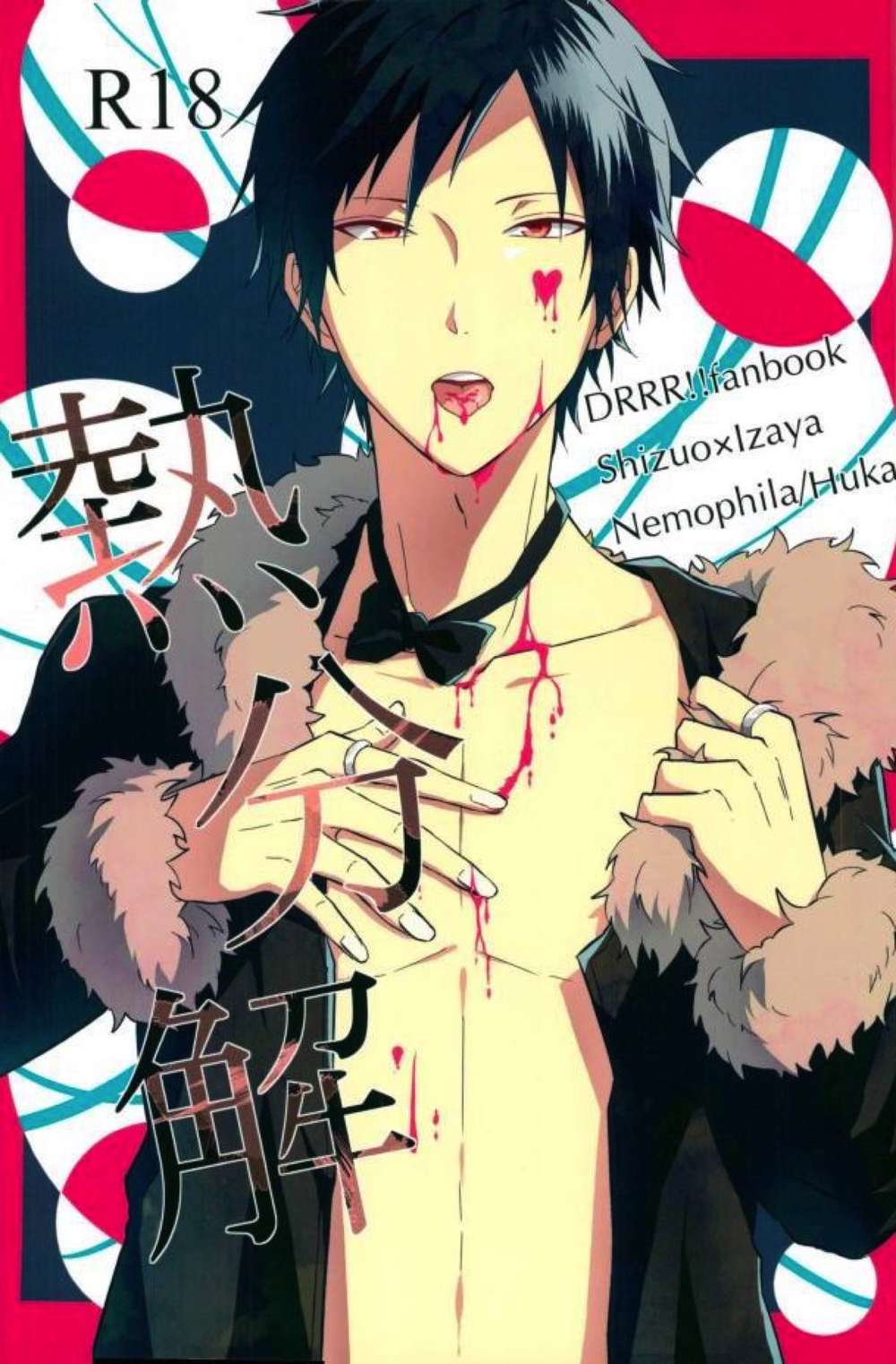 Durarara - Thermaldecomposition Durarara Shizaya