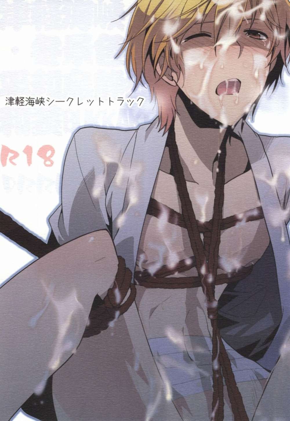 Durarara - Tsugaru Strait Secret Track