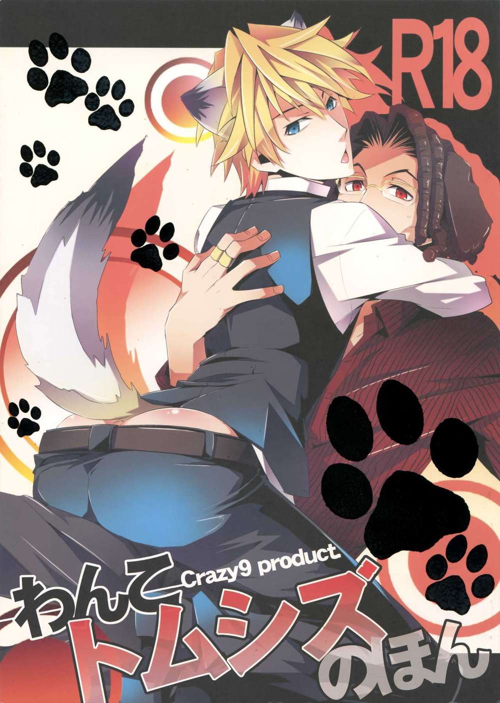 Durarara - Wanko Tomushizu Book