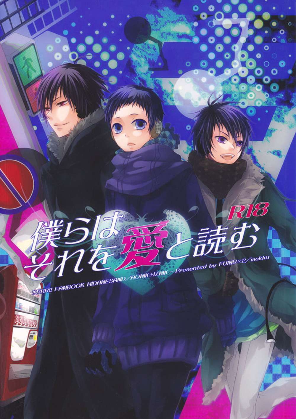 BL manga "Durarara - We Call It Love Durarara Rintei" cover image