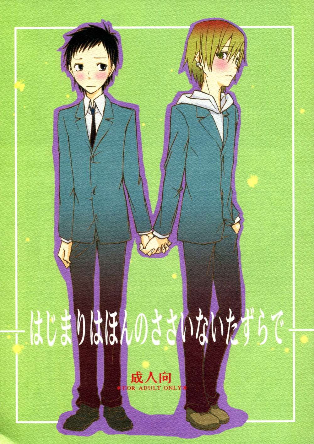 Durarara - Began With A Minor Prank Durarara