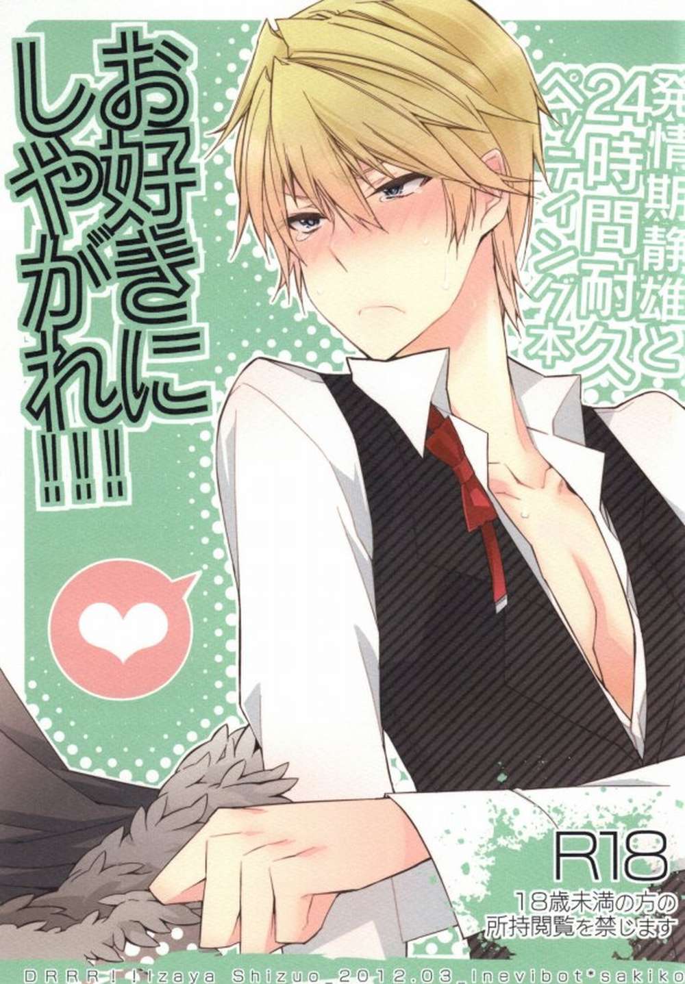 Durarara - Durarara Izaya Shizuo2