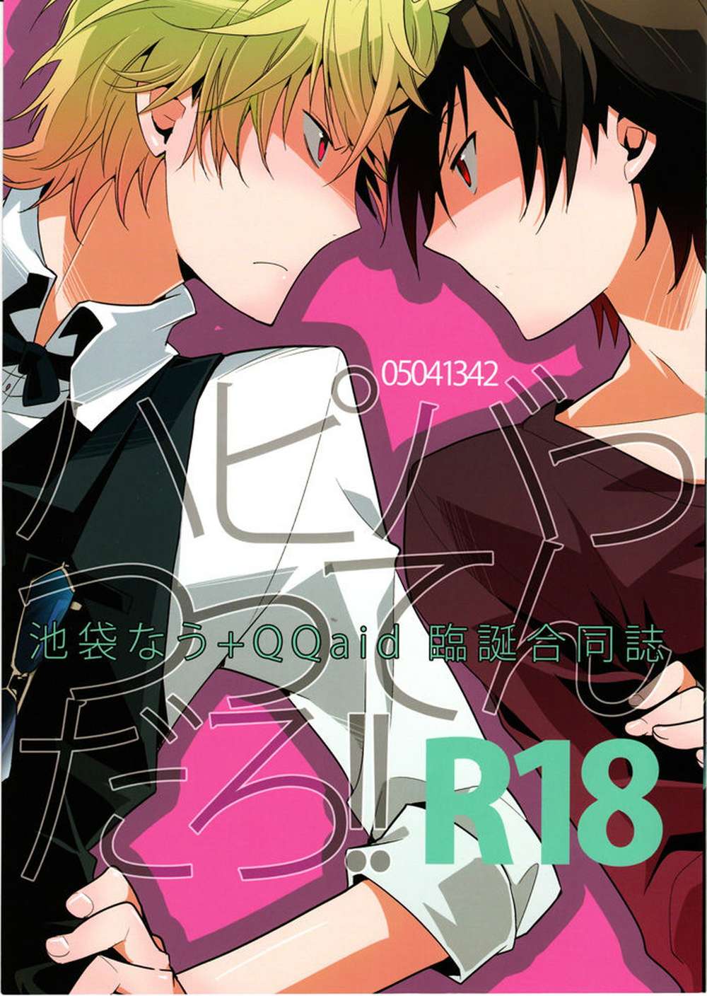 Durarara - Happy Birthday Durarara Izaya Shizuo