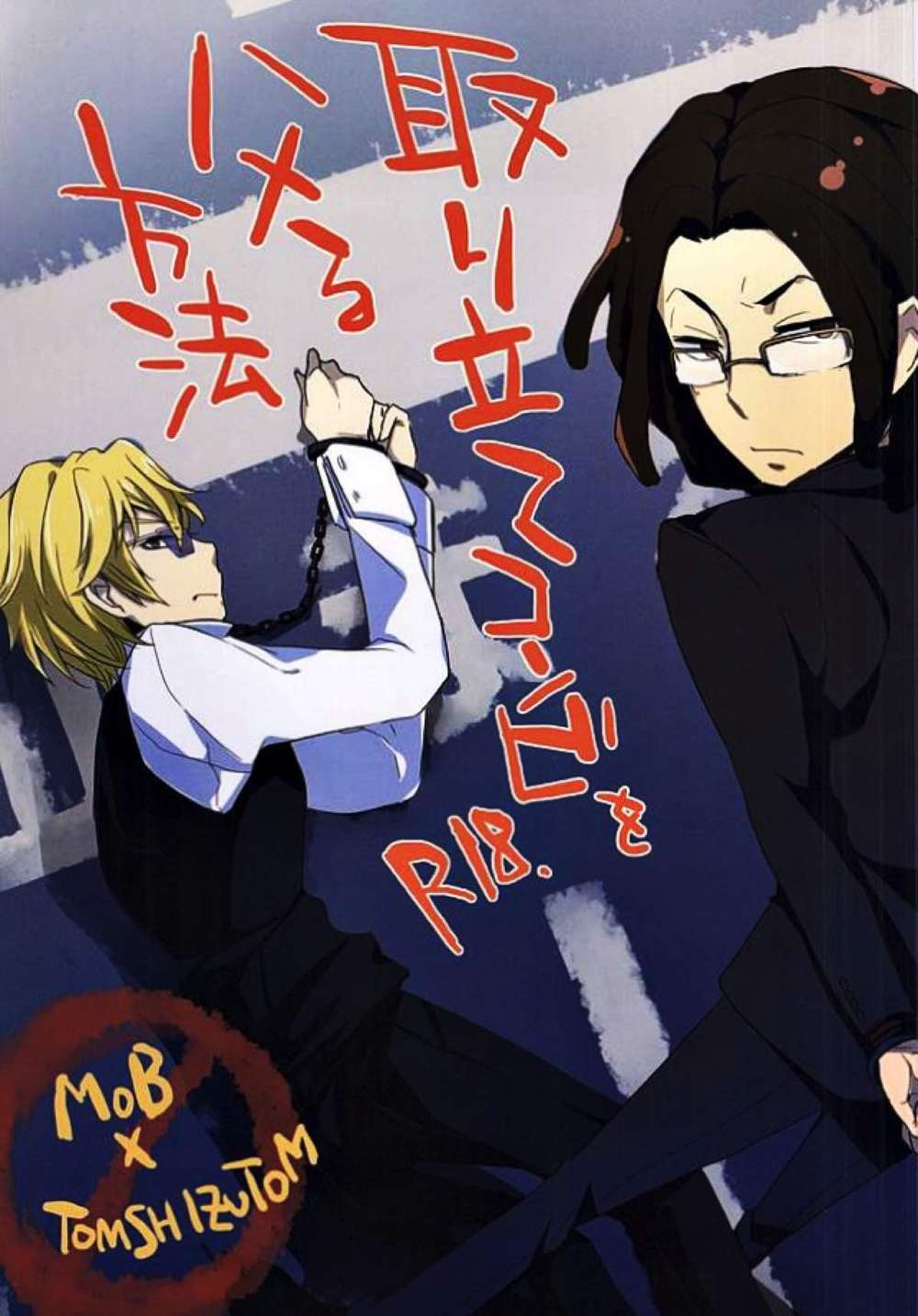 Durarara - How To Handle The Debt Collection Duo