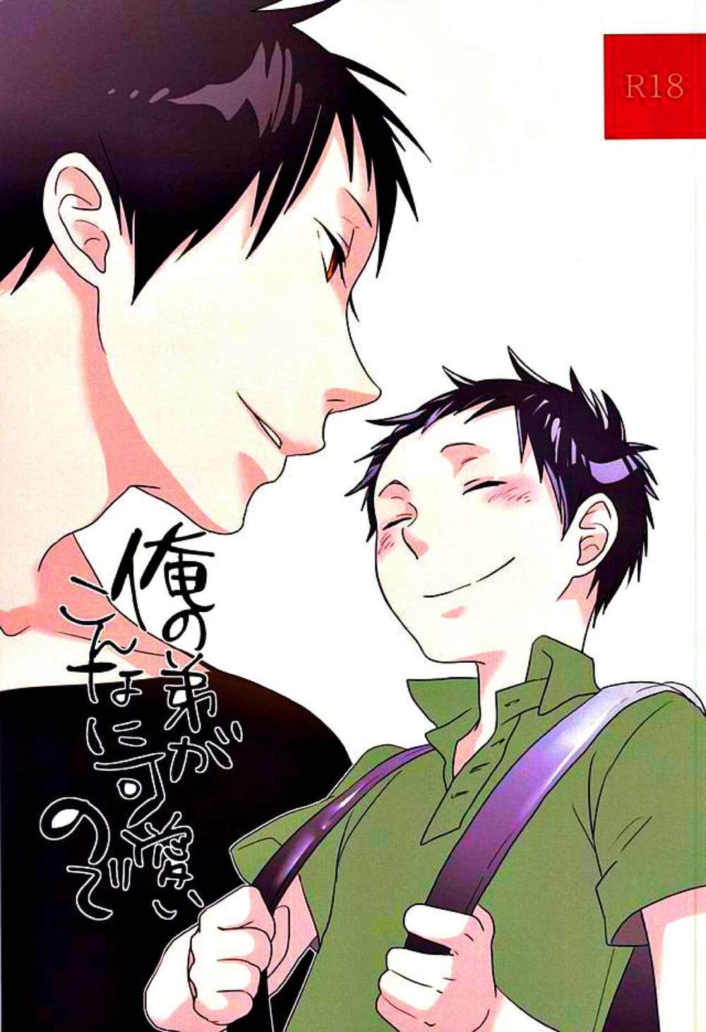 Durarara - My Brother Is So Cute Durarara Rintei