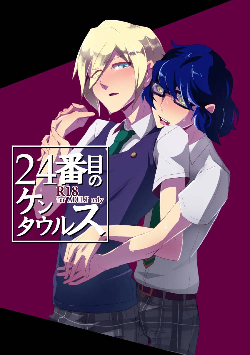 Ensemble-Stars - 24Th Centaur Ensemble Stars