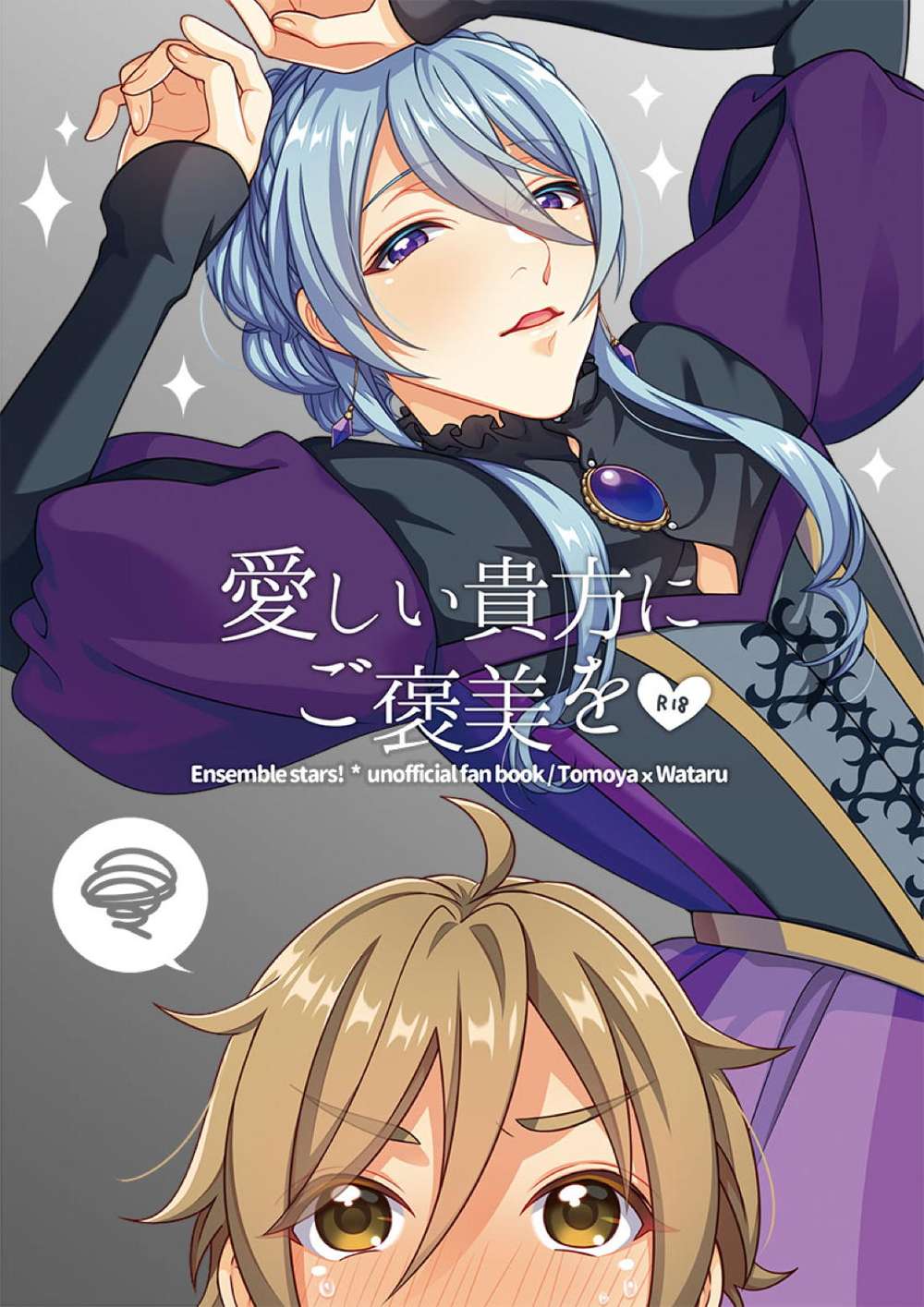 Ensemble-Stars - A Reward For My Beloved Ensemble Stars