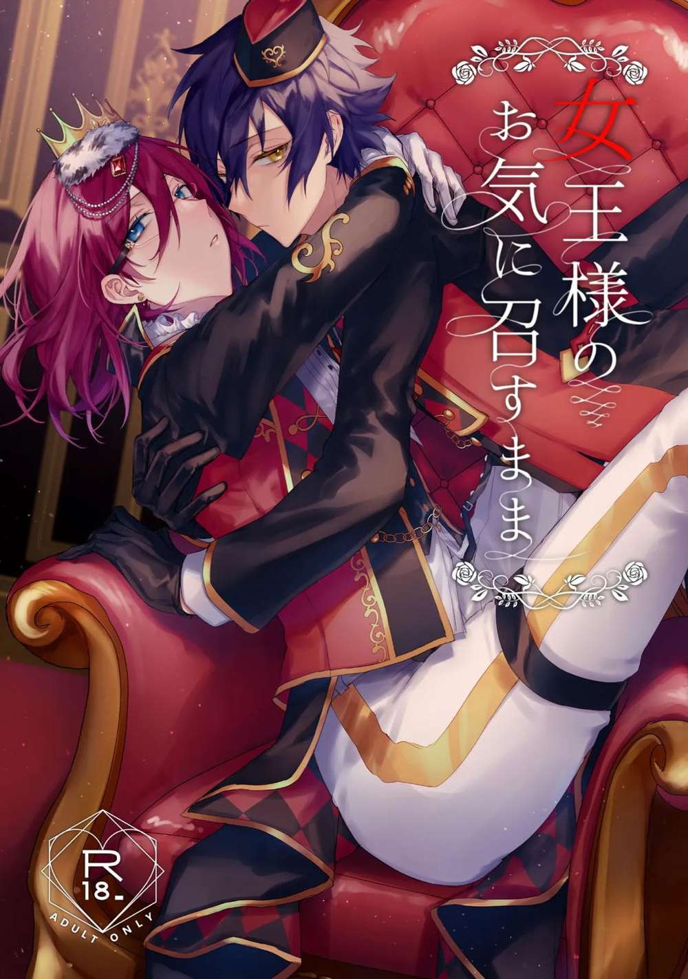 Ensemble-Stars - At The Queens Pleasure Ensemblestars Jun Ibara