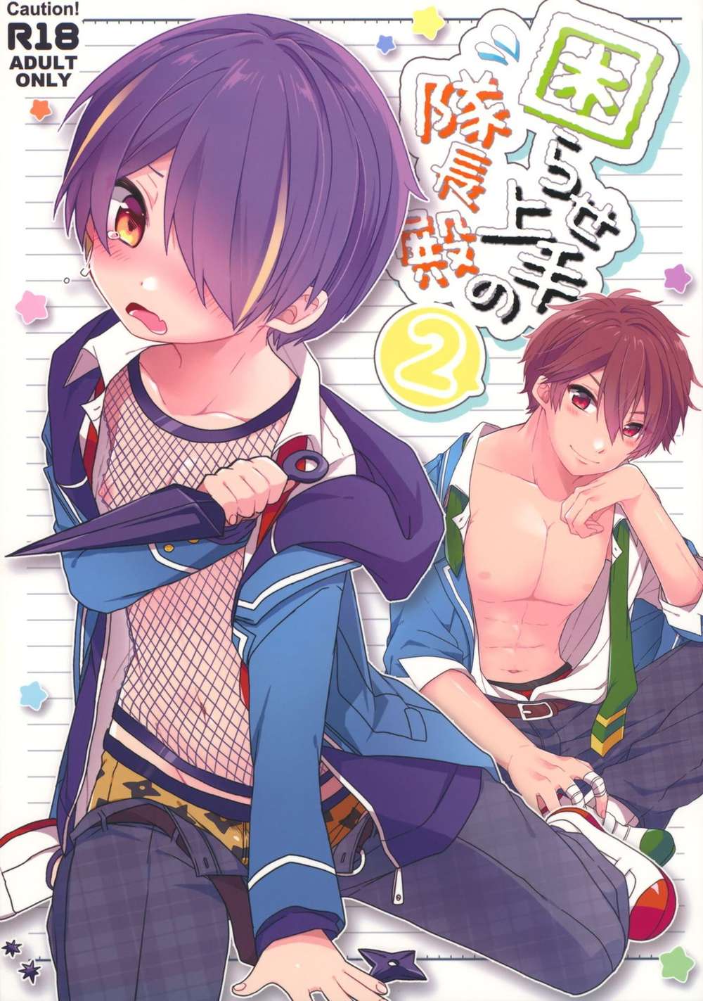 Ensemble-Stars - Captain Troublemaker 2