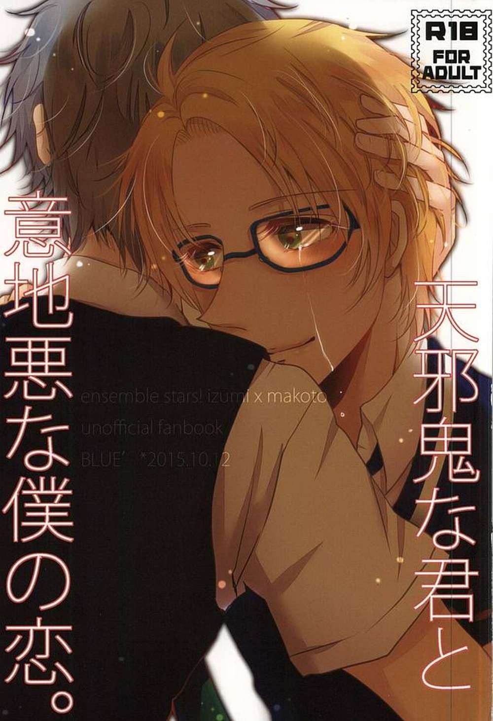 Ensemble-Stars - Contrarianyou And Spitefulme Romance
