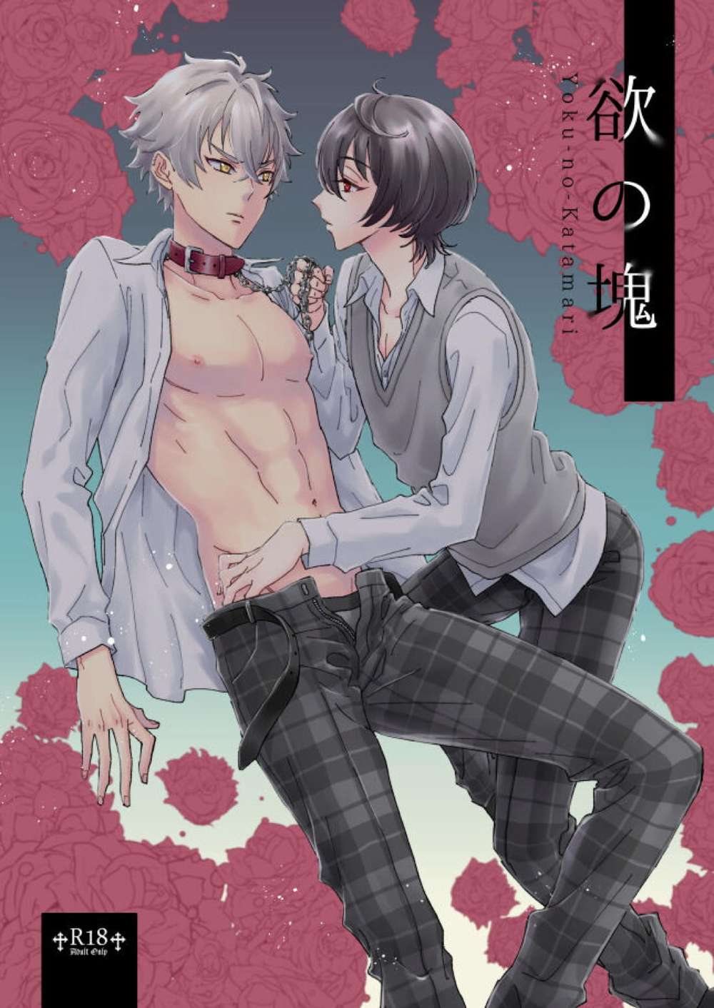 Recommended BL manga "Ensemble-Stars - Desire Mass" cover image
