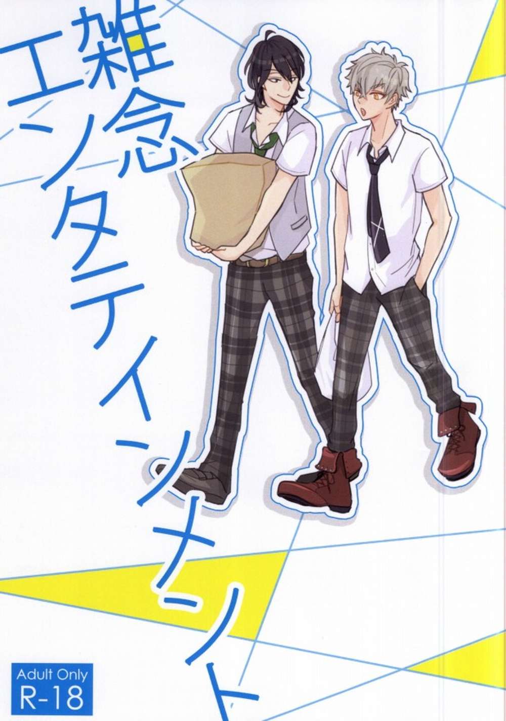 Ensemble-Stars - Distractions Entertainment Ensemble Stars Rei Kou