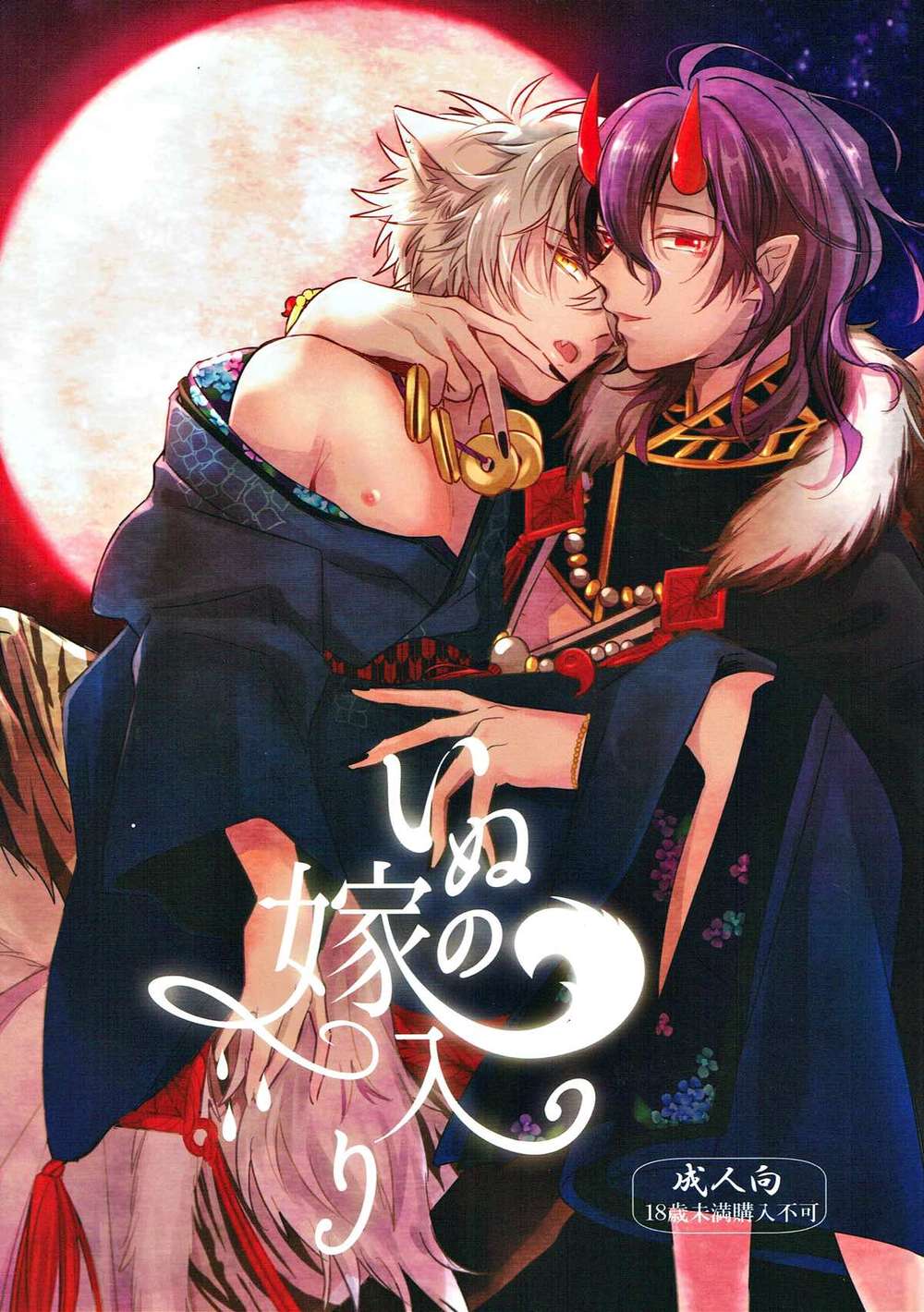 Ensemble-Stars - Dog Wedding Ensemble Stars