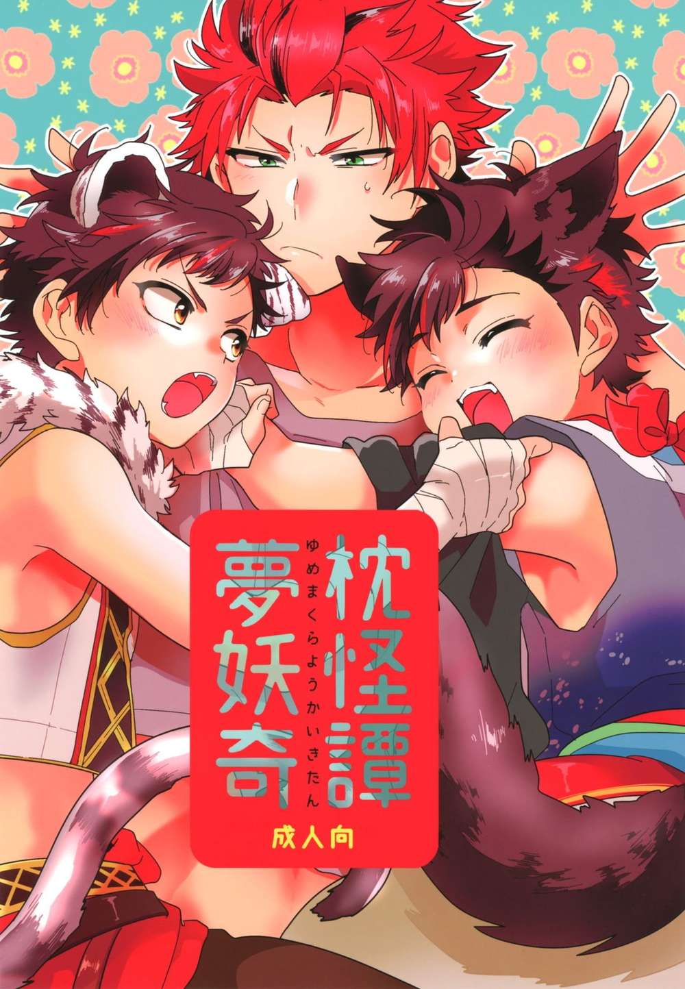 Ensemble-Stars - Dream Pillow Yokai Tales2