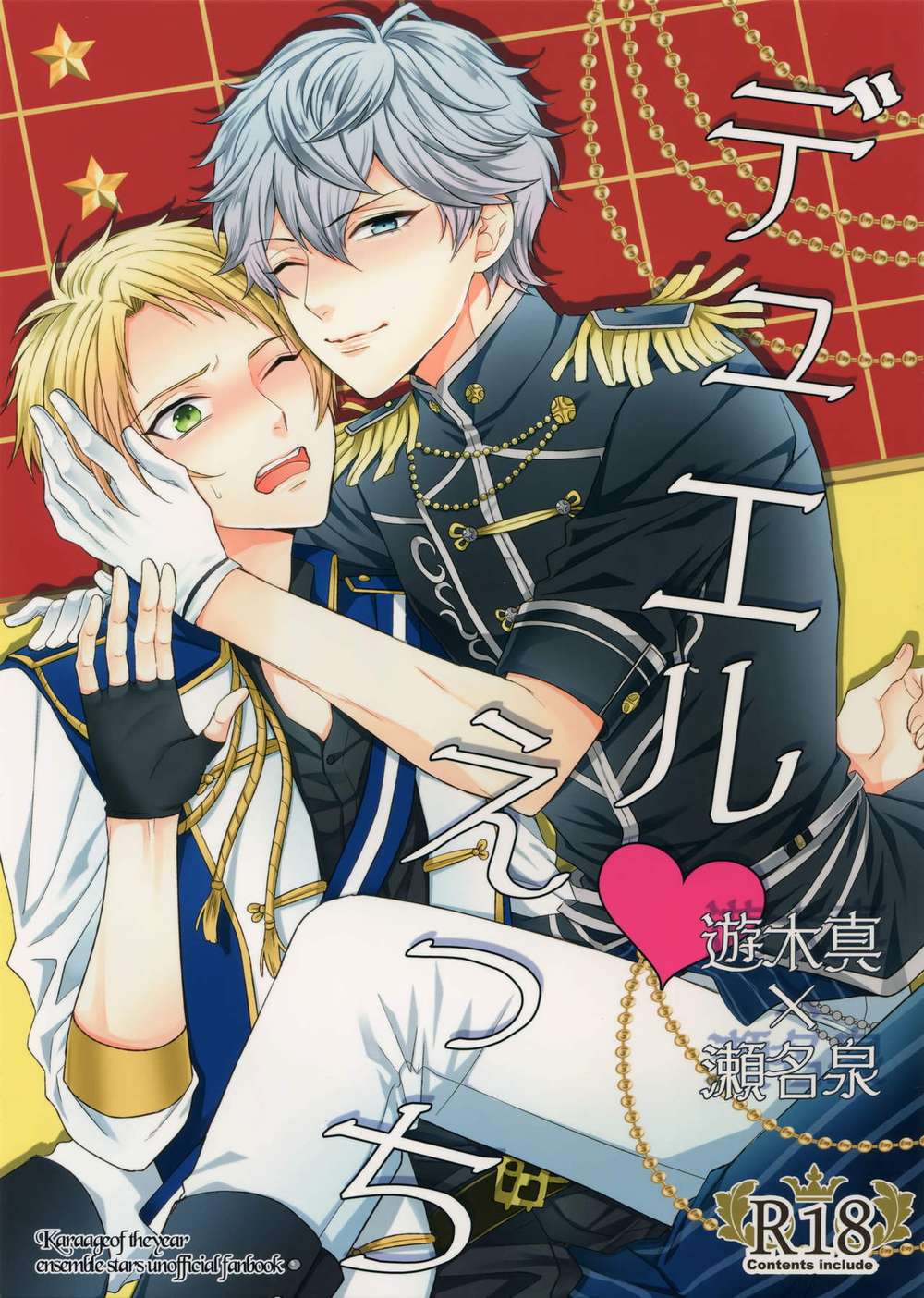 Ensemble-Stars - Duel Ecchi Ensemble Stars Makoizu