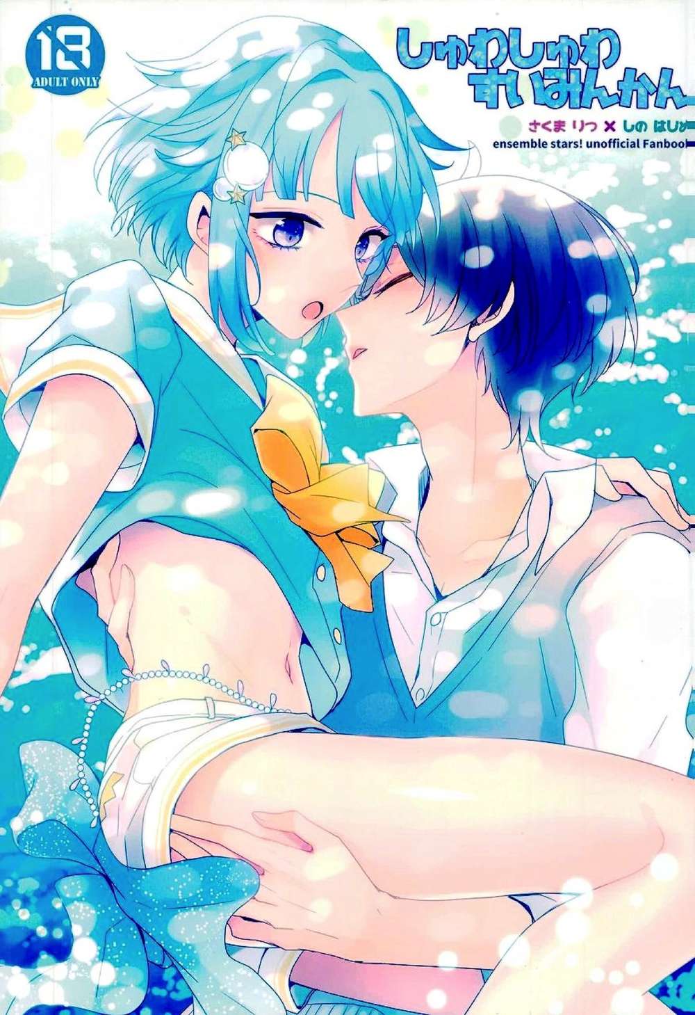 Ensemble-Stars - Fizzing Sleep Chamber