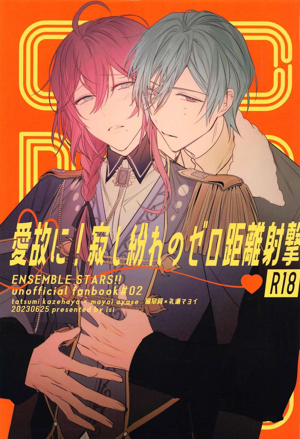 BL manga "Ensemble-Stars - For Love Desperate Pointblank Shot" cover image